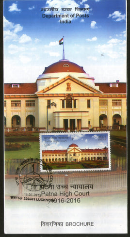 India 2015 Patna High Court Building Architecture Justice & Law Cancelled Folder