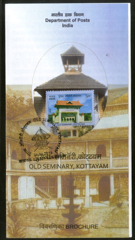 India 2015 Old Seminary Kottayam Architecture Education Cancelled Folder