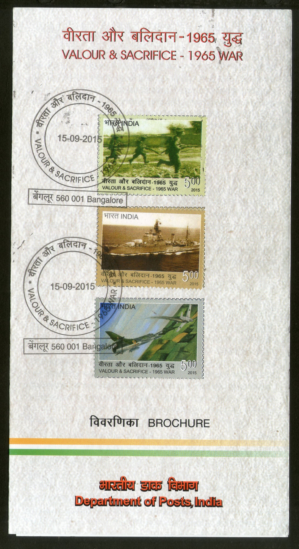 India 2015 1965 India Pakistan War Navy Air Force Ship Military Cancelled Folder