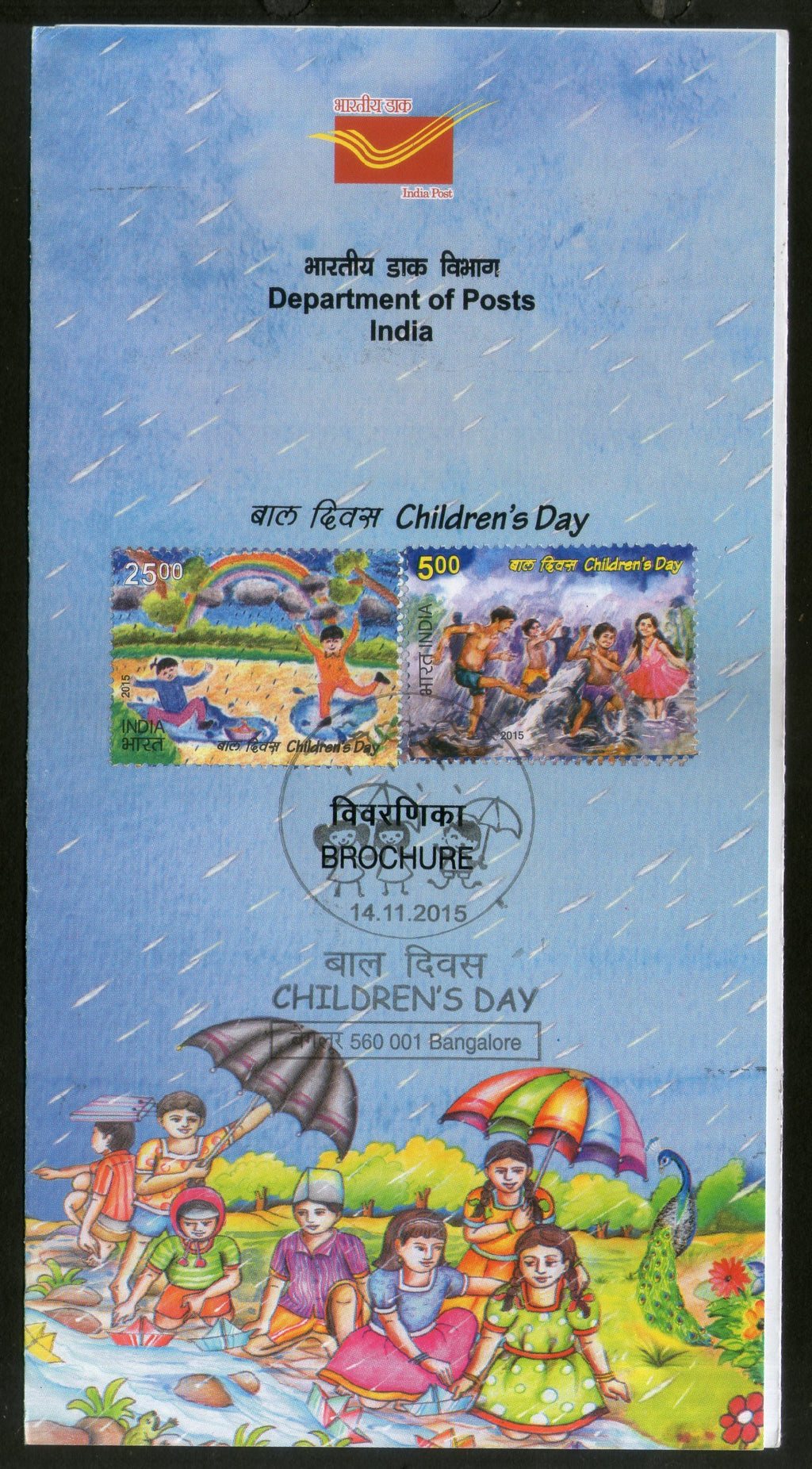 India 2015 National Children's Day Art Painting Rainbow Dance Cancelled Folder
