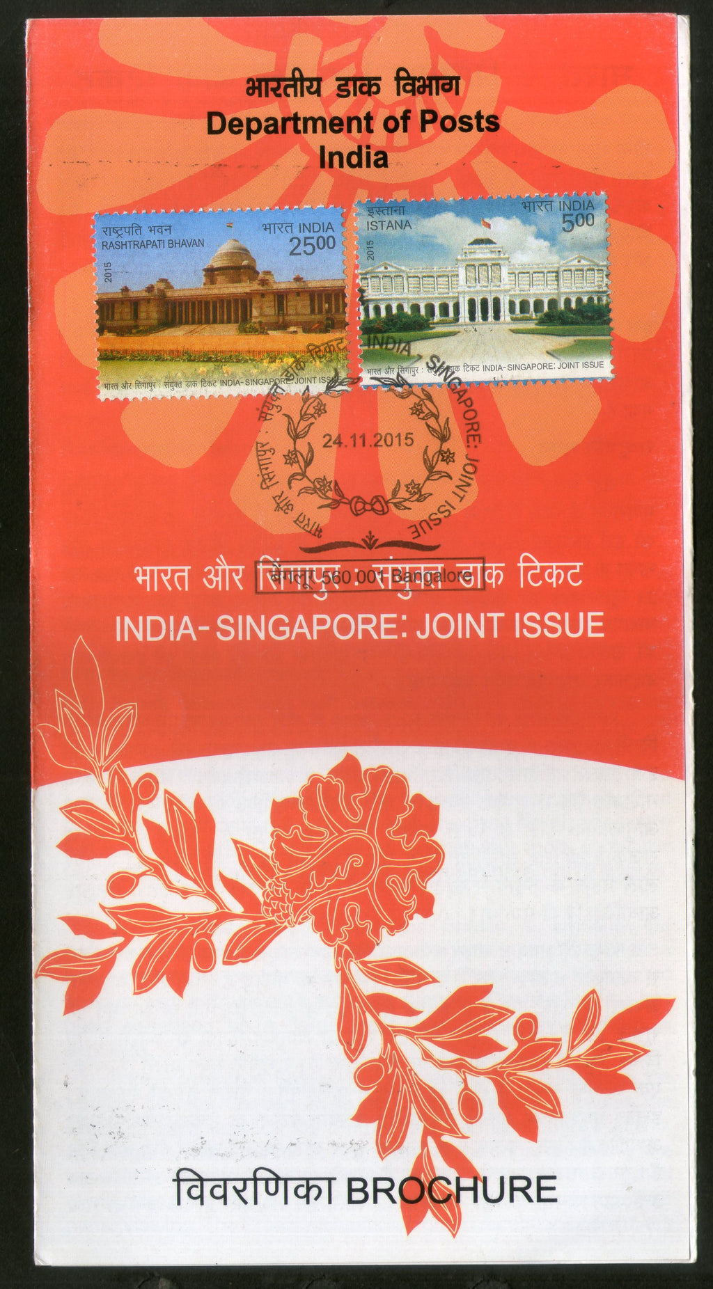 India 2015 Singapore Joints Issue Istana Rashtrapati Bhavan Cancelled Folder