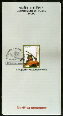 India 2015 Alagumuthu Konet Freedom Fighter Sword shield Cancelled Folder