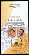 India 2018 South Africa Joints Issue O. Reginald Tambo D. Upadhyaya Cancelled Folder