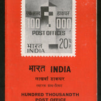 India 1968 1,00,000 Post Offices Phila-463 Blank Folder
