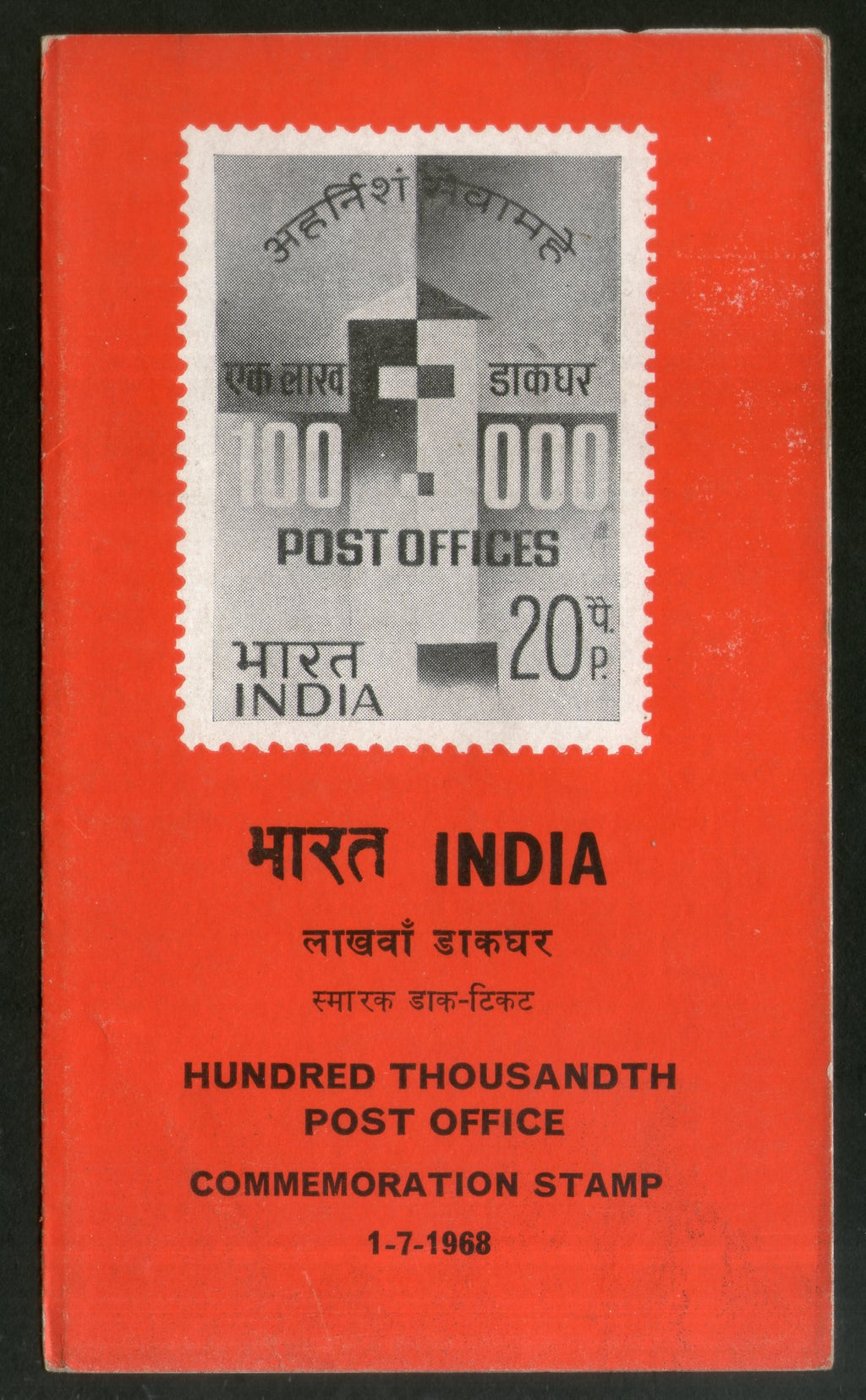 India 1968 1,00,000 Post Offices Phila-463 Blank Folder