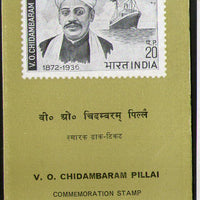 India 1972 V. O. Chidambaram Pillai Phila-555 Cancelled Folder