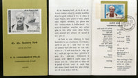 India 1972 V. O. Chidambaram Pillai Phila-555 Cancelled Folder