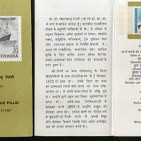 India 1972 V. O. Chidambaram Pillai Phila-555 Cancelled Folder