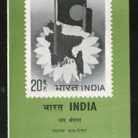 India 1973 Jai Bangla Flag Phila-569 Cancelled Folder