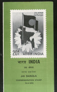India 1973 Jai Bangla Flag Phila-569 Cancelled Folder