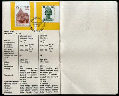 India 1975 Ahilyabai Holkar Mir Anees Phila-653-54 Cancelled Folder