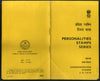 India 1975 Ahilyabai Holkar Mir Anees Phila-653-54 Cancelled Folder