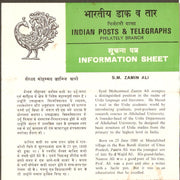 India 1980 Syed Mohamad Jamin Ali Phila-820 Cancelled Folder