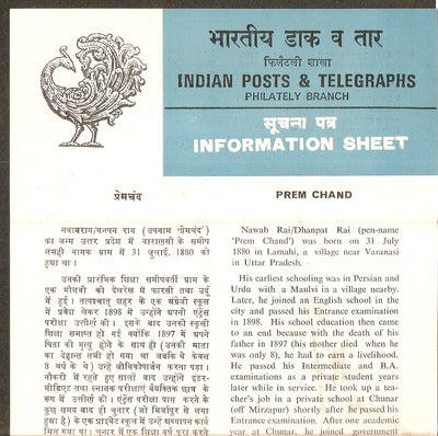 India 1980 Munshi Premchand Phila-824 Cancelled Folder