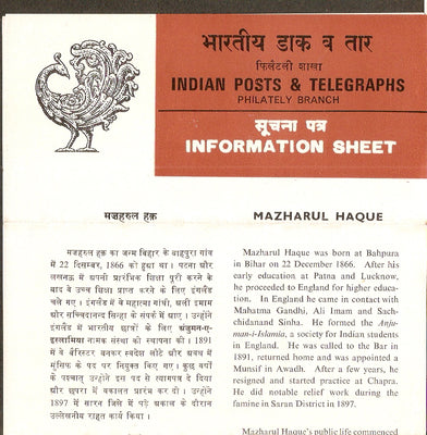 India 1981 Mazharul Haque Phila-844 Cancelled Folder