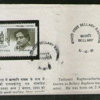 India 1981 Bellary Raghava Actor Cinema Phila-870 Cancelled Folder