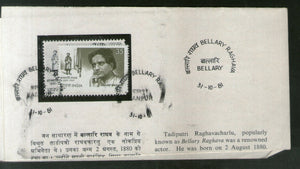 India 1981 Bellary Raghava Actor Cinema Phila-870 Cancelled Folder