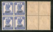 India CHAMBA State 3½As KG VI Postage Stamp SG 115 / Sc 96 BLK/4 Cat. £56 MNH - Phil India Stamps