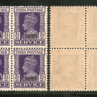 India Chamba State KG VI 2½As SERVICE Stamp SG O80 / Sc O63 Cat. £28 BLK/4 MNH - Phil India Stamps