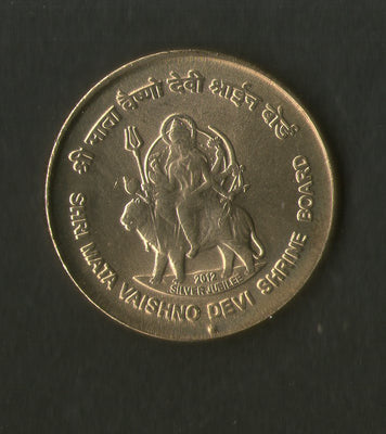 India 2012 Rs. 5 Shri Mata Vaishno Devi Shrine Board Commemorative UNC Coin # 1