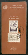India 1991 K. Shankar Pillai Art Painting Phila-1290a Cancelled Folder