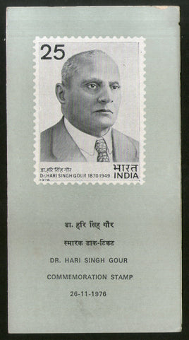 India 1976 Dr. Hari Singh Gour Phila-707 Cancelled Folder