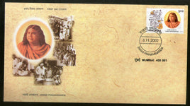 India 2002 Swami Pranavanada Phila-1931 FDC
