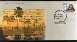 India 2006 Bartholomaeus Ziegenbalg Phila-2234 FDC