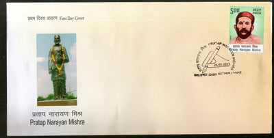 India 2013 Pratap Narayan Mishra ' BETHER UNNAO ' Special Place FDC # 7458