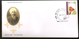 India 2013 Ruchi Ram Sahni FDC