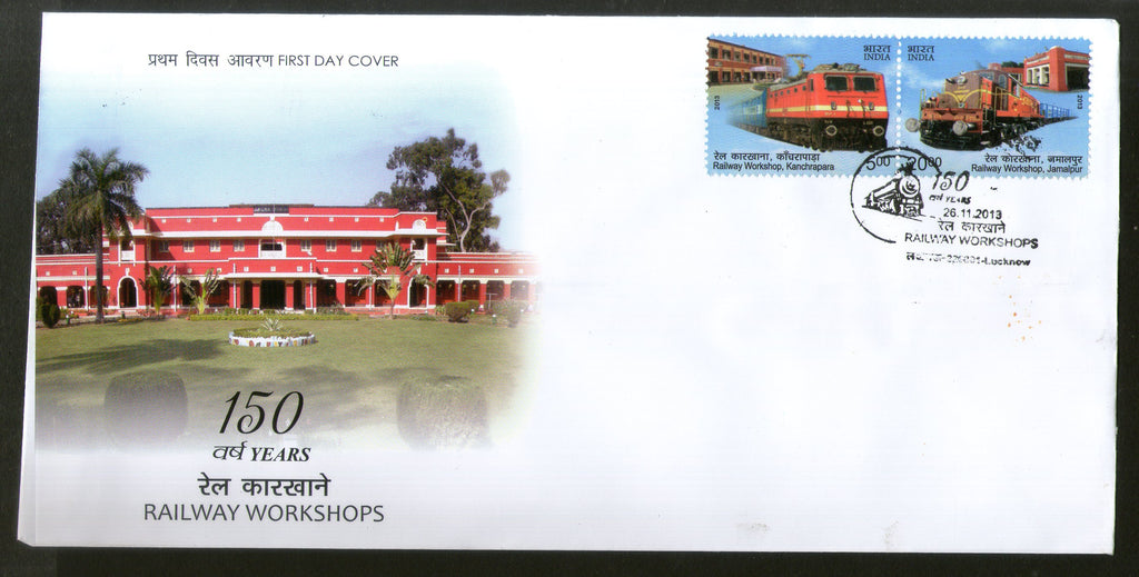 India 2013 Railway Workshop Kanchrapara & Jamalpur Locomotive Transport Se-Tenant FDC