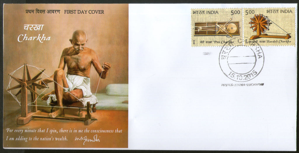 India 2015 Mahatma Gandhi Bardoli Charkha & Peti Charkha Spinning Wheel 2v FDC