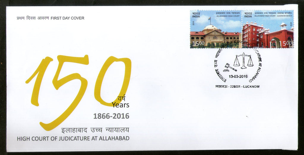 India 2016 Allahabad High Court Justice Law & Order Architecture FDC # F3043