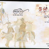 India 2017 India - Portugal Joints Issue Dance Costume Music 2v FDC - Phil India Stamps