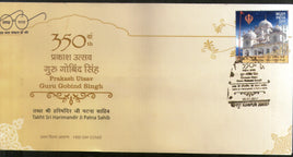 India 2017 Guru Gobind Singh 350th Prakash Utsav Patna Sahib Sikhism 1v FDC - Phil India Stamps