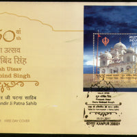 India 2017 Guru Gobind Singh 350th Prakash Utsav Patna Sahib Sikhism M/s FDC - Phil India Stamps