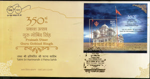 India 2017 Guru Gobind Singh 350th Prakash Utsav Patna Sahib Sikhism M/s FDC - Phil India Stamps