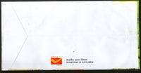 India 2017 Guru Gobind Singh 350th Prakash Utsav Patna Sahib Sikhism M/s FDC - Phil India Stamps