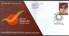 India 2017 India Post Payments Bank 1v FDC - Phil India Stamps