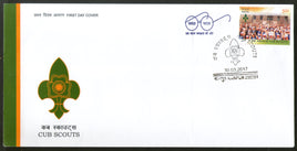 India 2017 Cub Scouts Bharat Scouts & Guides Emblem FDC - Phil India Stamps