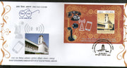 India 2017 Bharat Ratna Bhimrao Ambedkar Institute of Telecom Training M/s FDC - Phil India Stamps