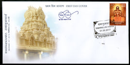 India 2017 Ramanujacharya Philosopher Hindu Religious Teacher 1v FDC - Phil India Stamps