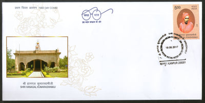 India 2017 Hanagal Kumar Swamiji Religious Spiritual Teacher FDC - Phil India Stamps