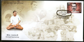 India 2017 Shrimad Rajchandraji Spiritual Teacher of Mahatma Gandhi FDC - Phil India Stamps