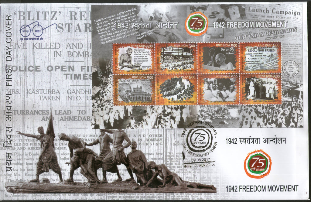 India 2017 Freedom Movement Quit India Mahatma Gandhi Non-Voilence M/s on FDC - Phil India Stamps