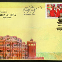 India 2017 Russia Joints Issue Dance Costume Red Squire & Hawa Mahal 2v FDC - Phil India Stamps