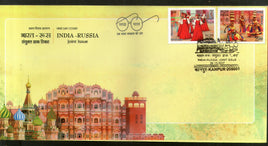 India 2017 Russia Joints Issue Dance Costume Red Squire & Hawa Mahal 2v FDC - Phil India Stamps