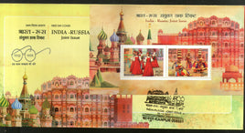 India 2017 Russia Joints Issue Dance Costume Red Squire & Hawa Mahal M/s on FDC - Phil India Stamps