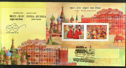 India 2017 Russia Joints Issue Dance Costume Red Squire & Hawa Mahal M/s on FDC - Phil India Stamps