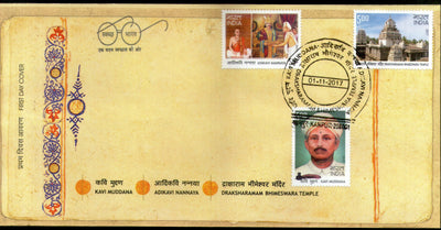 India 2017 Kavi Muddan Adikavi Nannaya Bhimeswara Temple Hindu Mythology 3v FDC - Phil India Stamps